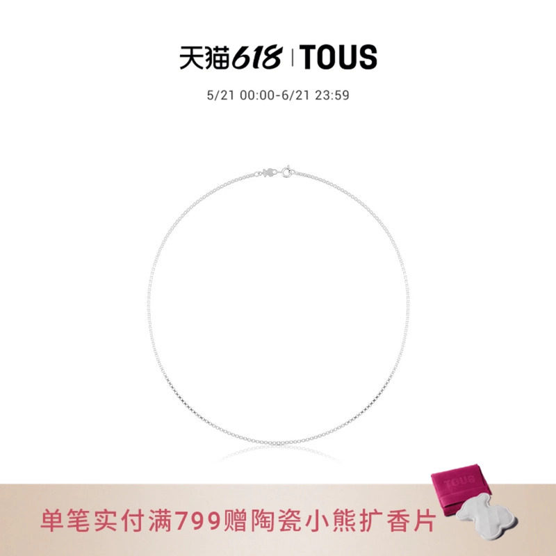 TOUS桃丝熊925银轻奢简约时尚的气质款基础链送女生的高级礼物