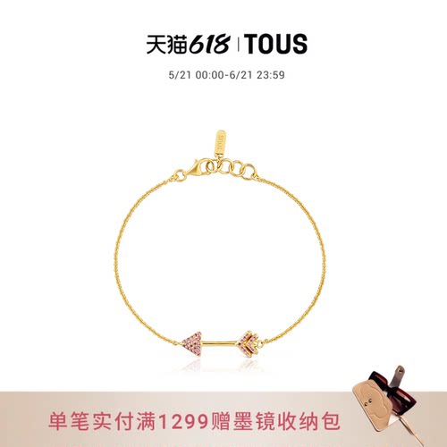 银镀18K金石榴石爱心之箭手链