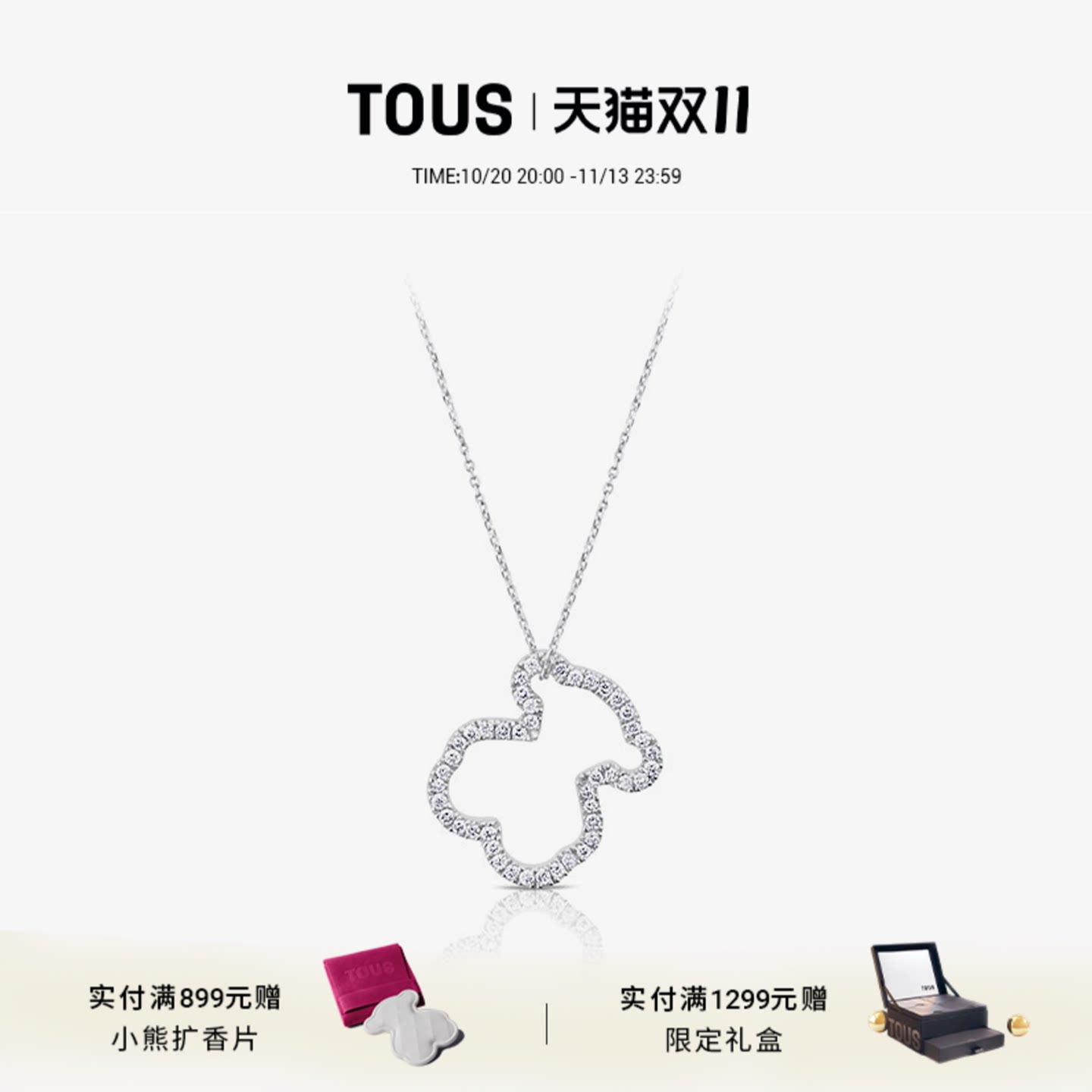 桃丝熊金钻石项链tous