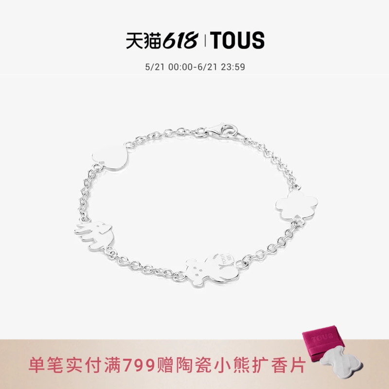 TOUS桃丝熊925银手链女基础简约时尚小象小熊送礼生日礼物