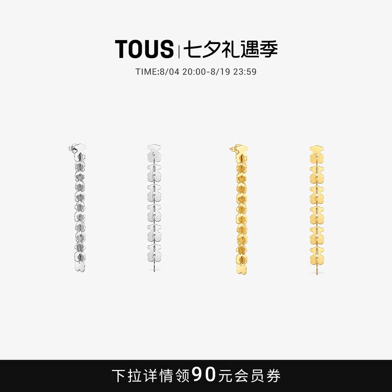 【2026新品】TOUS桃丝熊CARRUSEL系列高级串联双色小熊耳坠礼物女