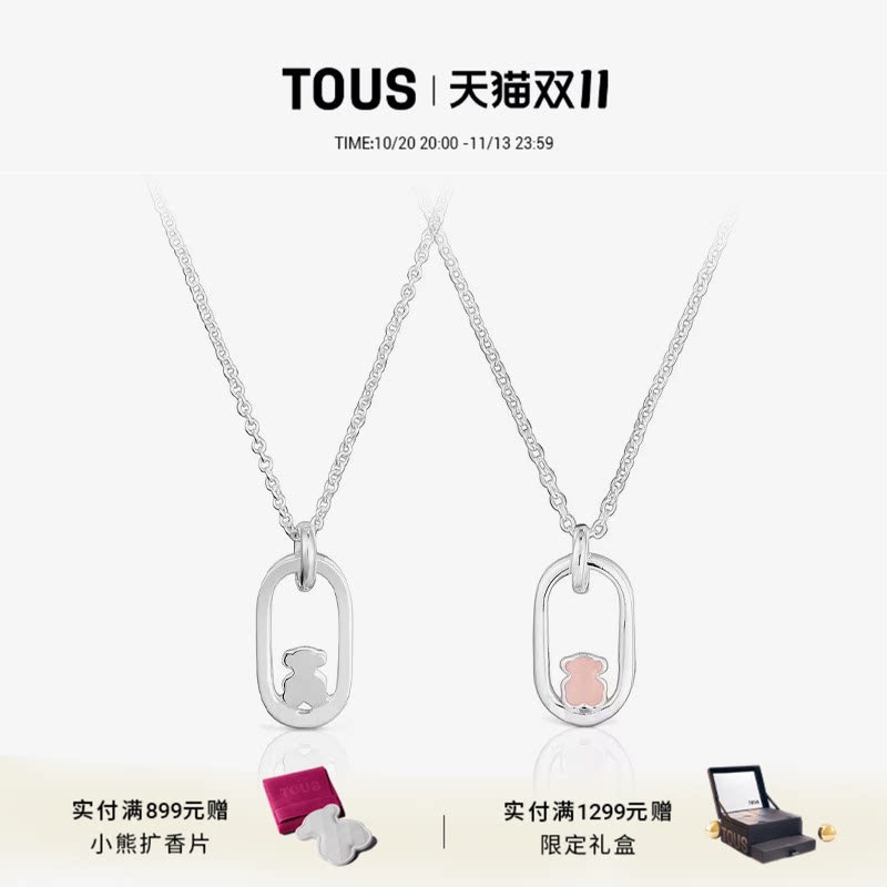 【2026新品】TOUS桃丝熊CAMILLE系列环形镂空小熊项链精致高级感