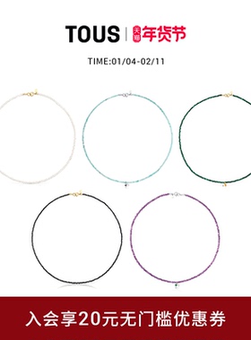 TOUS/桃丝熊Camille系列天河石/宝石经典叠戴锁骨链生日礼物项链