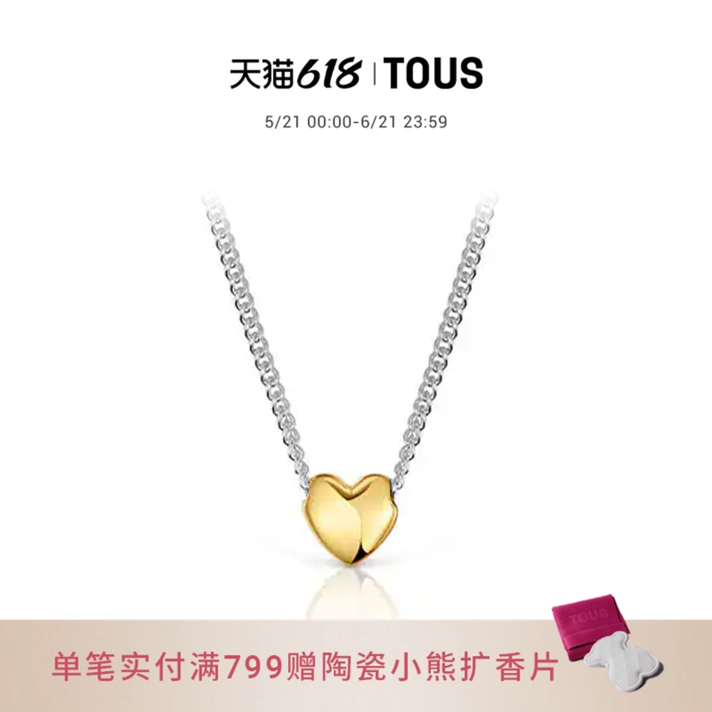 TOUS/桃丝熊My Other Half系列双色心形锁骨项链女生节日礼物