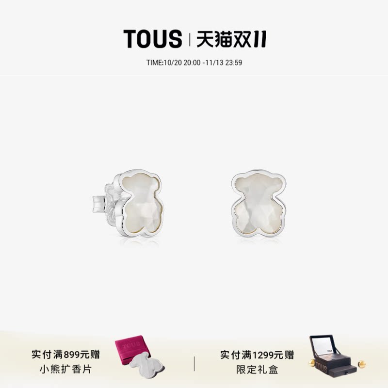 【新品】TOUS桃丝熊Icon Color系列925银珍珠母贝小熊耳钉礼物