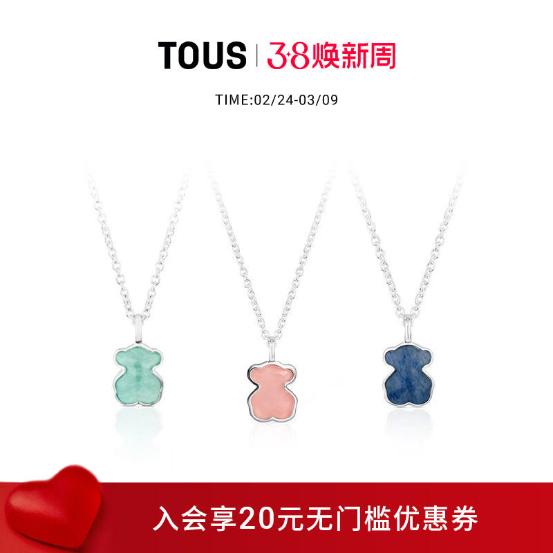 TOUS/桃丝熊彩石系列925银经典天河石/石英石小熊锁骨链项链礼物