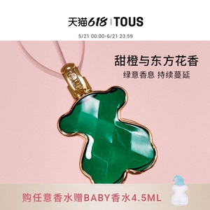 桃丝熊挚爱小熊香水30ml