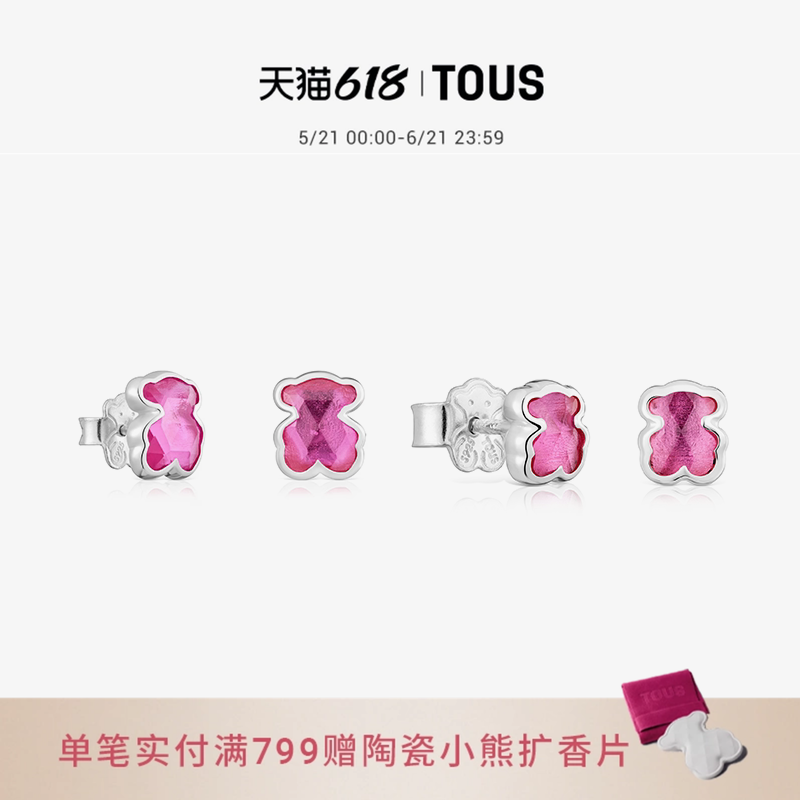 【2026新品】TOUS桃丝熊Icon Color系列925银红宝石小熊耳钉