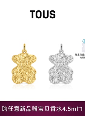 【新品】TOUS/桃丝熊 SWEET DOLLS系列银镀18k金复古糖果小熊吊坠