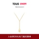TOUS 2026新品 桃丝熊CAMILLE系列银镀18K金环形尖晶石项链