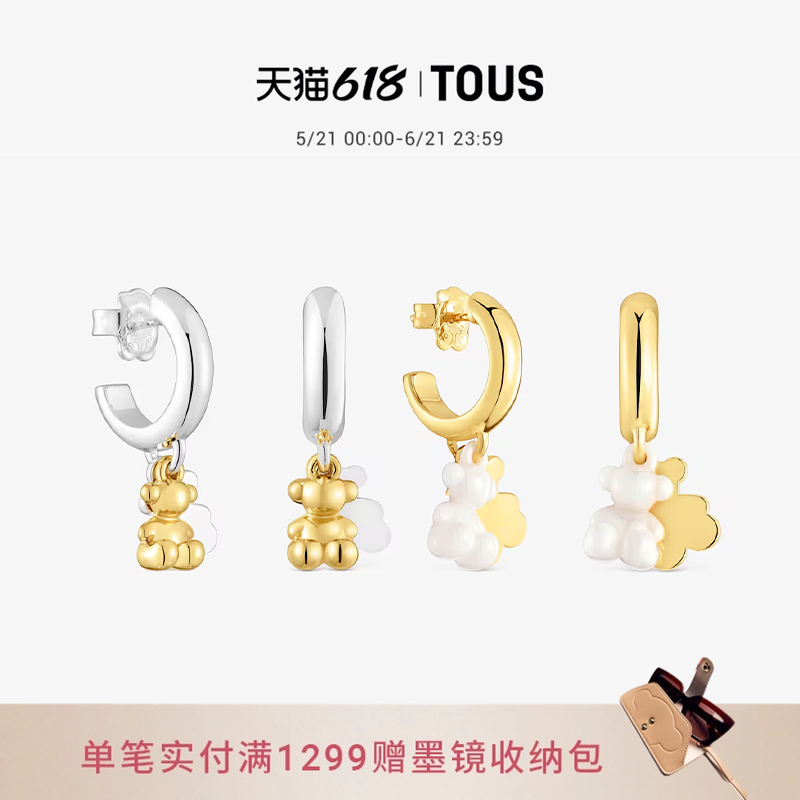 【2026新品】TOUS桃丝熊BOLD BEAR系列双色立体陶瓷小熊耳坠简约