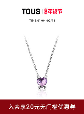 TOUS/桃丝熊Color Pills系列925银紫水晶心形项链礼物