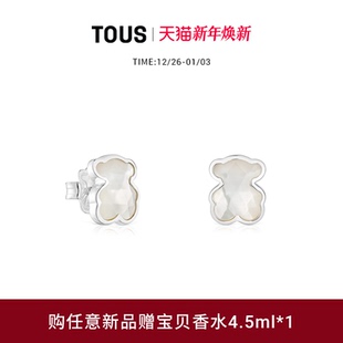 Color系列925银珍珠母贝小熊耳钉礼物 TOUS桃丝熊Icon 新品