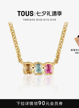 【新品】TOUS桃丝熊Icon Color系列银镀18k金彩色宝石小熊项链