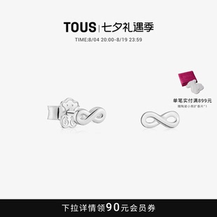 TOUS桃丝熊【新品】TOUS REASONS系列925银莫比斯环耳钉生日礼物