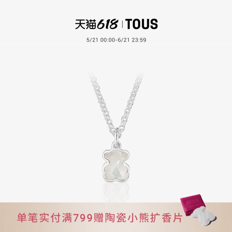 【新品】TOUS桃丝熊Icon Color系列925银珍珠母贝优雅小熊项链