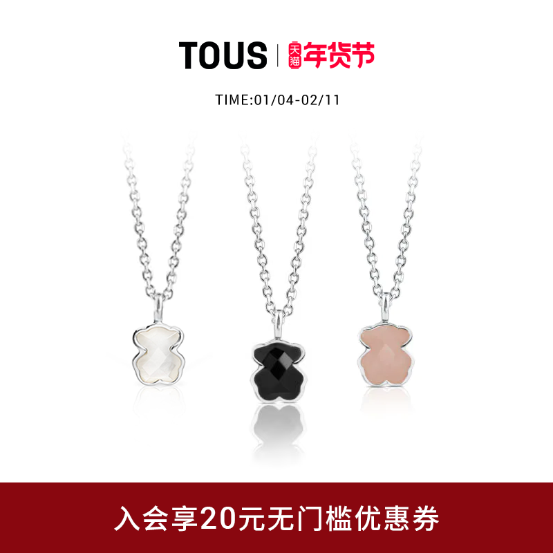 TOUS/桃丝熊经典小熊简约锁骨链项链情侣礼物