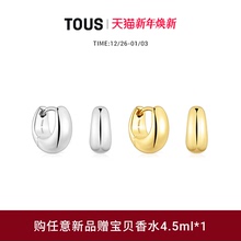 【新品】TOUS/桃丝熊TOUS Basics系列925银小圆环耳钉银饰珠宝
