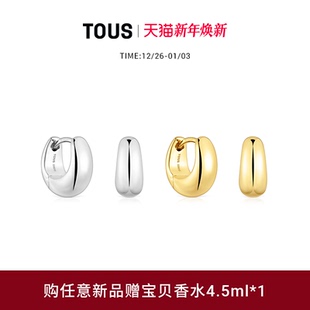 桃丝熊TOUS TOUS Basics系列925银小圆环耳钉银饰珠宝 新品