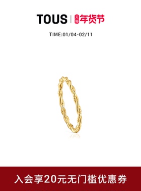 【新品】TOUS/桃丝熊TOUS Grounds系列银镀18K金编织戒指设计感