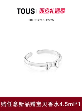【新品】TOUS/桃丝熊TOUS RIBBON系列925银甲戒叠戴戒指设计感
