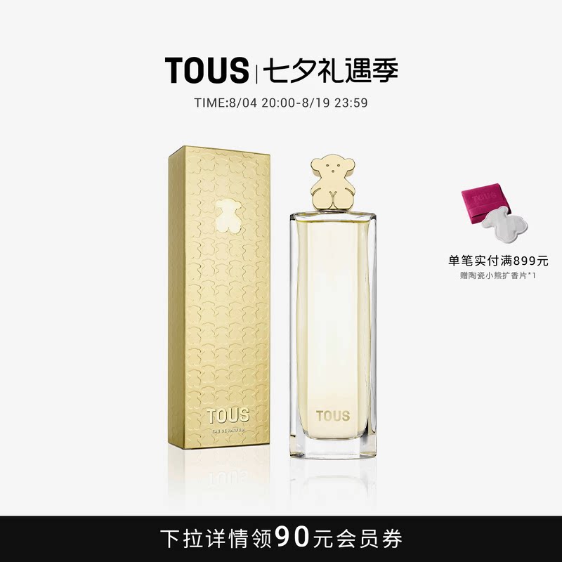 Tous桃丝熊经典女士香水