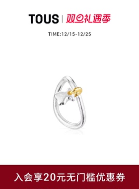 Luah系列925银镀金双色小熊戒指