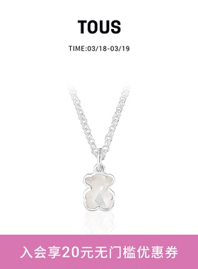 【新品】TOUS/桃丝熊Icon Color系列925银珍珠母贝小熊项链礼物