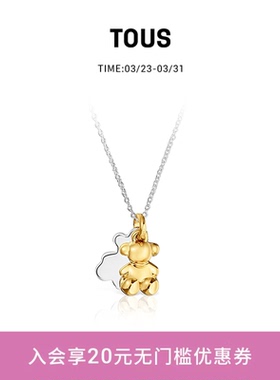 【新品】TOUS/桃丝熊Bold Bear系列金银双色小熊项链情侣生日礼物