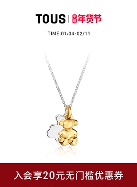 【新品】TOUS/桃丝熊Bold Bear系列金银双色小熊项链情侣礼物