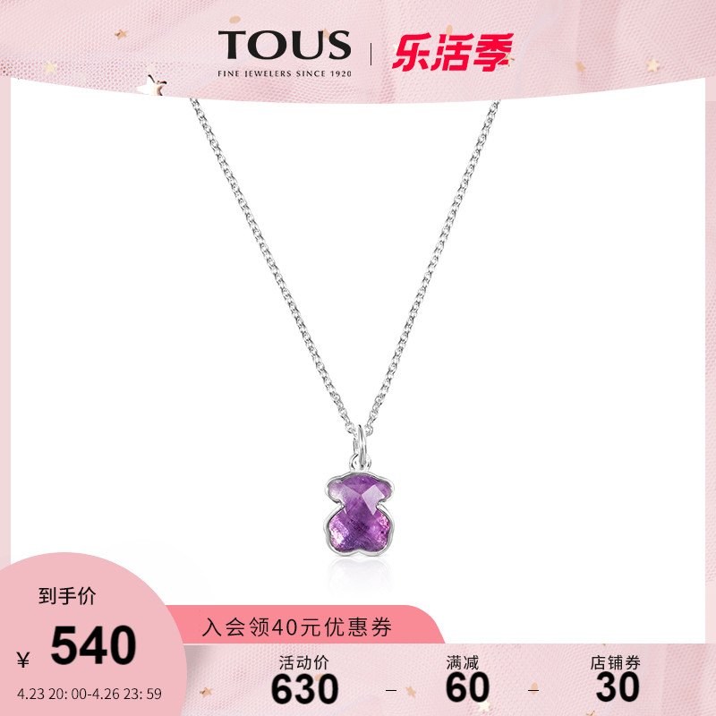 tous/桃丝熊紫水晶项链女小熊气质吊坠锁骨链新款潮