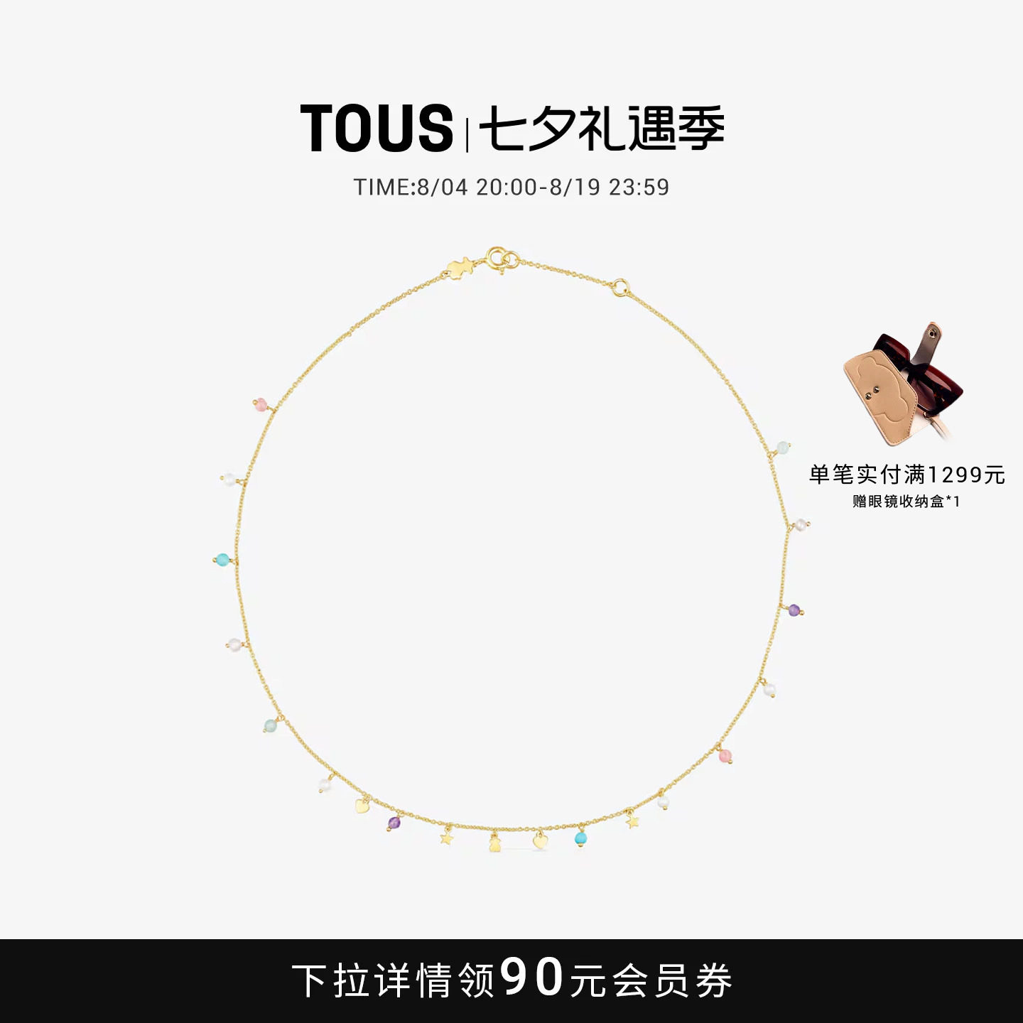 TOUS/桃丝熊项链925银宝石
