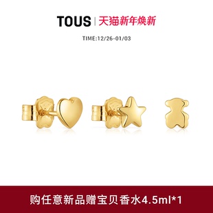 TOUS Motif系列银镀18K金耳钉套组礼物 桃丝熊Bold