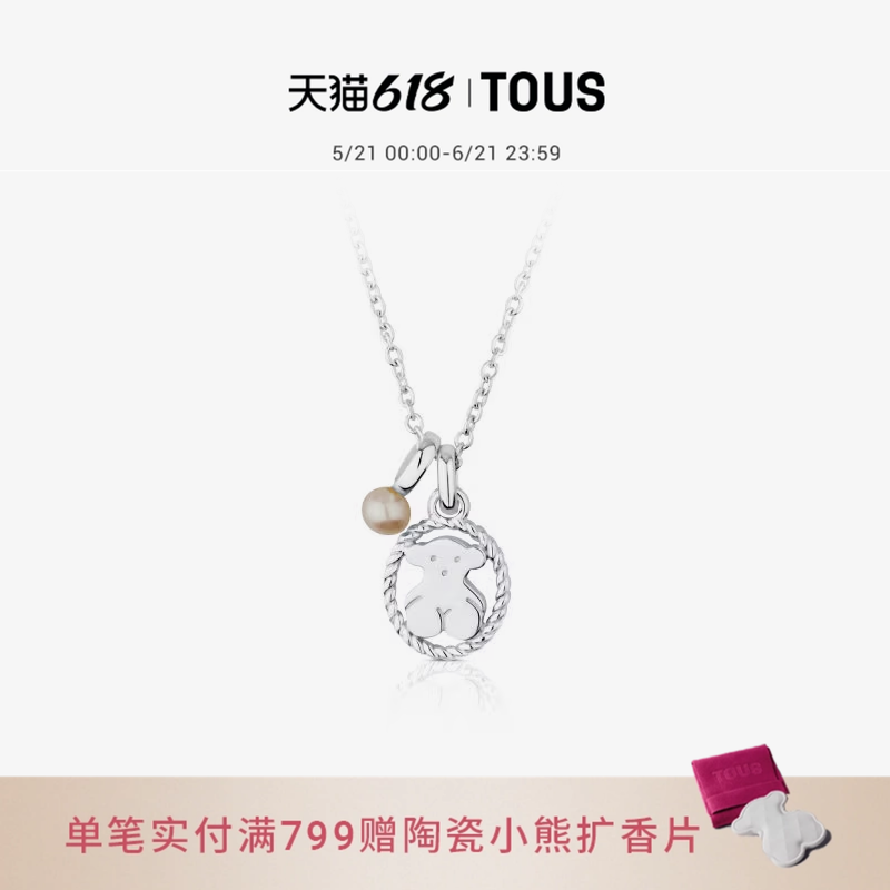 TOUS桃丝熊925银轻奢小众设计珍珠镂空小熊项链女生节日礼物