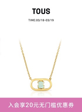 银镀18k金环形镂空天河石项链