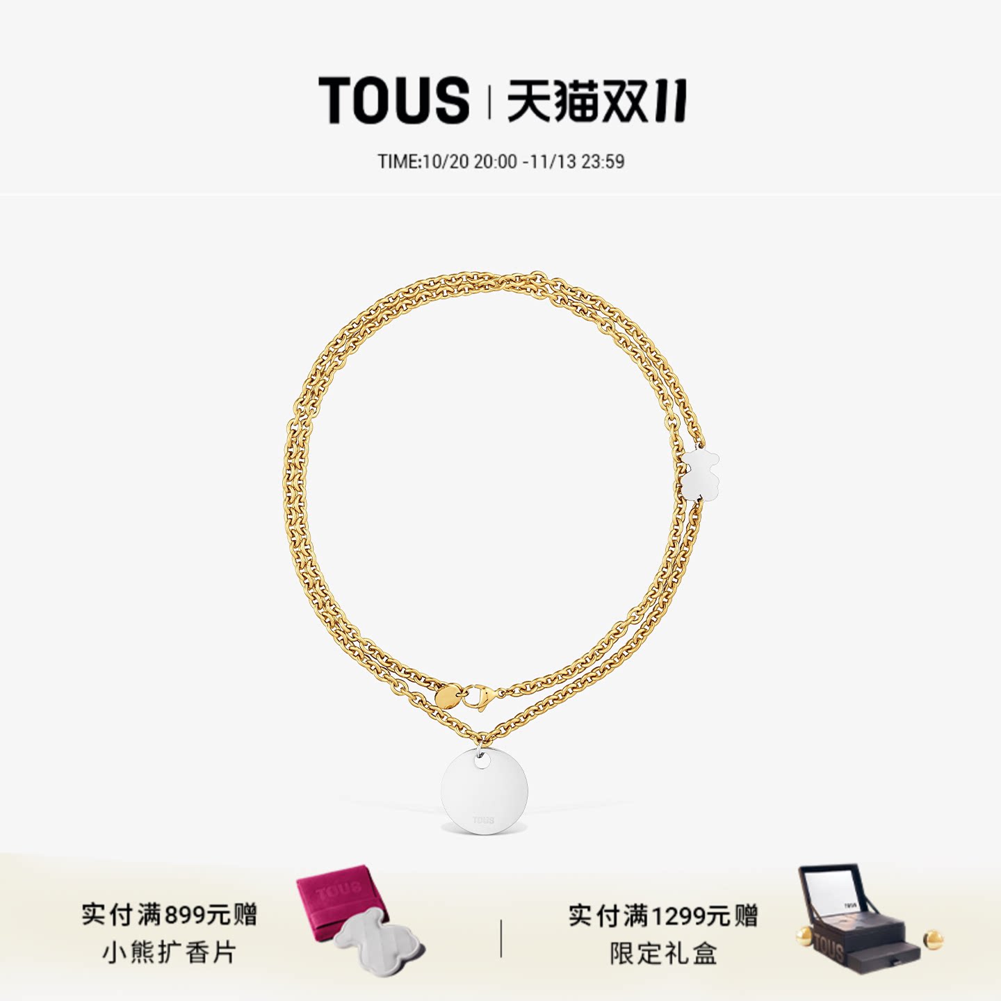 【2026新款】TOUS桃丝熊CHARMING STEEL系列双色毛衣链项链女配饰