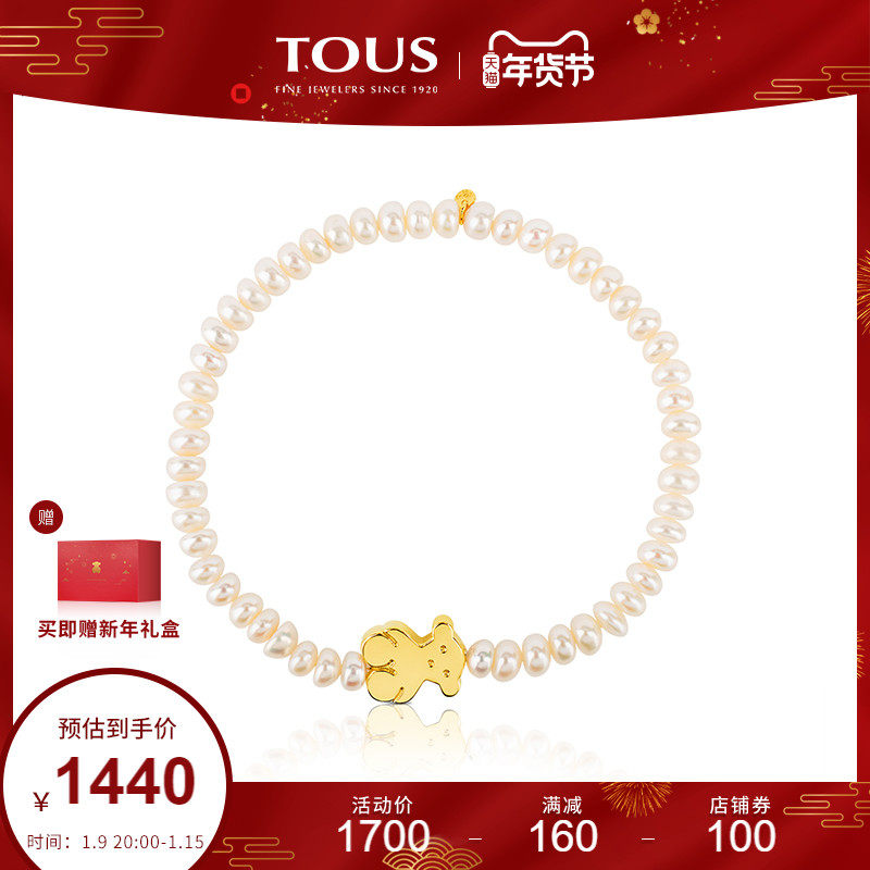 【新年礼物】TOUS/桃丝熊18K金甜心珍珠手链 温润优雅气质首饰女