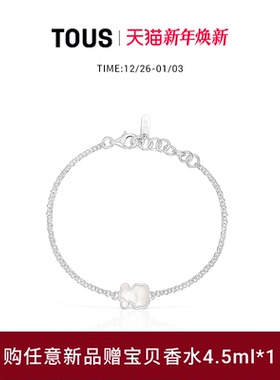 【新品】TOUS桃丝熊Icon Color系列925银珍珠母贝小熊手链礼物