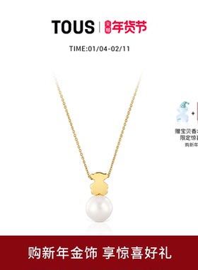【新品】TOUS/桃丝熊Sweet Dolls系列18K金珍珠小熊项链西班牙