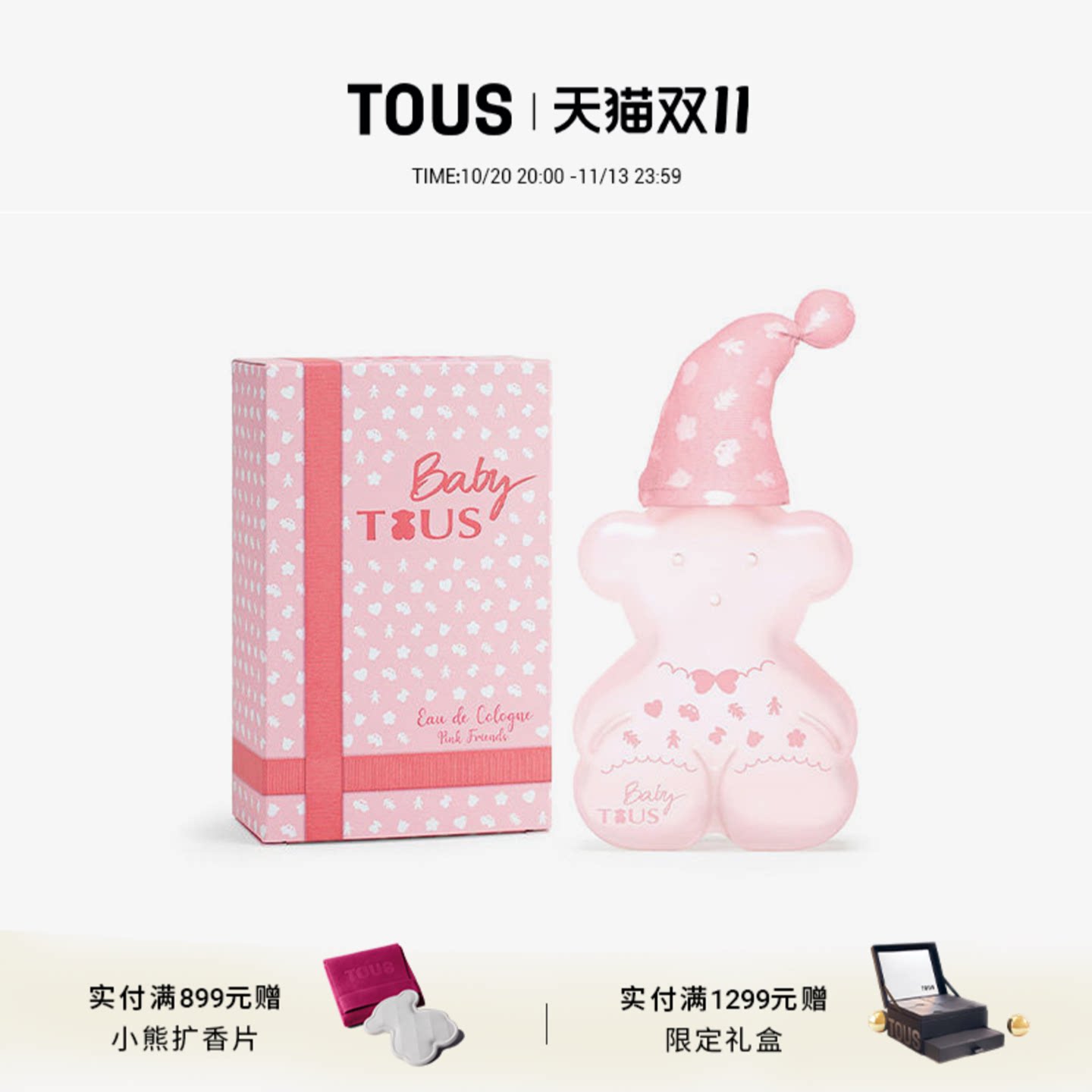 loveme挚爱小熊香水套装