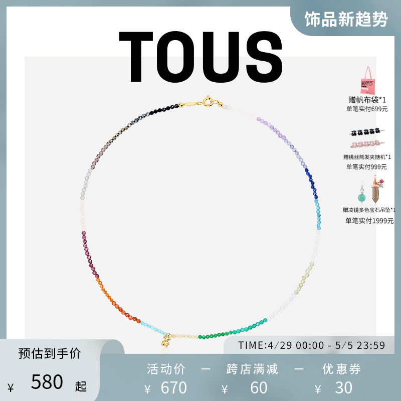 TOUS/桃丝熊Bold Bear系列银镀金多彩宝石项链