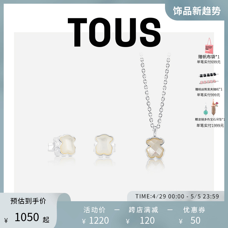 TOUS/桃丝熊925银珍珠母贝小熊项链+耳钉礼盒送女友