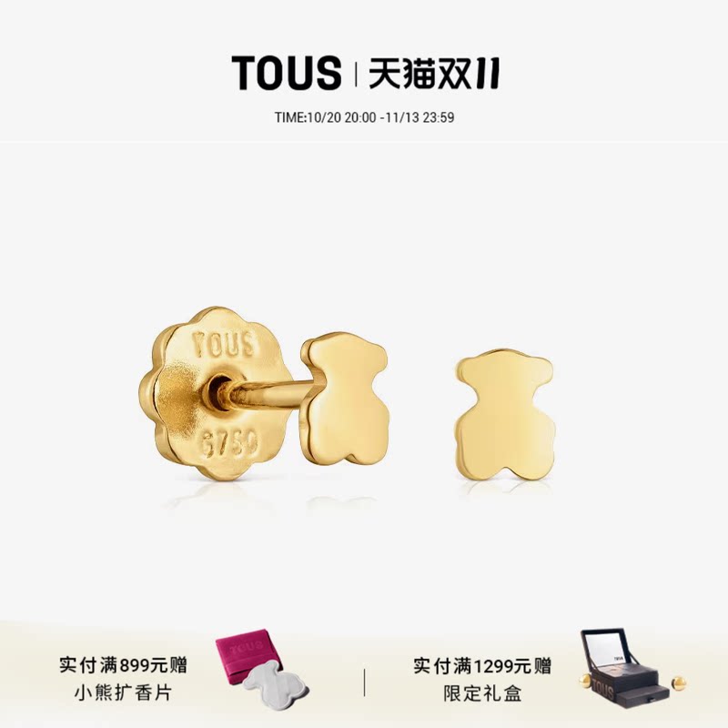【2026新品】TOUS桃丝熊BASICS系列18k金小熊耳钉
