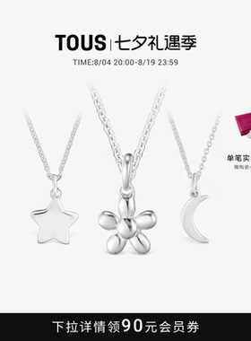 【新品】TOUS桃丝熊TOUS Grounds系列925银星星月亮项链生日礼物