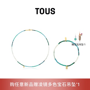 TOUS 桃絲熊Bold Bear系列銀鍍18K金綠色彩石手鏈項(xiàng)鏈女 新品
