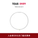 新品 TOUS 桃丝熊TOUS Mesh LGD系列培育钻石项链礼物