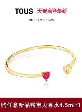 【新品】TOUS/桃丝熊Garden Of Love 系列银镀18K金爱心手镯礼物