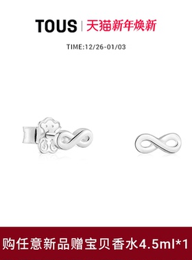 TOUS/桃丝熊【新品】TOUS REASONS系列925银莫比斯环耳钉礼物