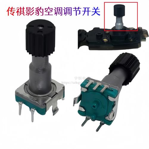 传祺影豹车载空调调节开关旋钮 温度 调温旋转旋钮维修专用进口