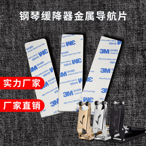 飞煌缓降器3M胶双面胶超薄金属片